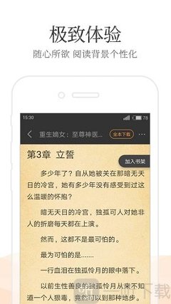 乐动手机app